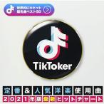 TIK TOKER стандартный &amp; популярный западная музыка использование искривление | DJ B-SUPREME (CD)