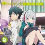 DJCD「ラジオでエロマンガSENSATION!」 / 藤田茜/高橋未奈美 (CD) DJCD「ラジオでエロマンガSENSATION!」 / 藤田茜/高橋未奈美 (CD)