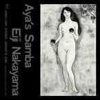 aya. samba (SACD hybrid + бумага жакет ) | Nakayama Британия 2 (CD)