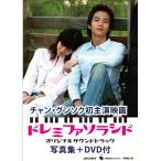ドレミファソラシド OST(DVD付) ／ サントラ (CD)