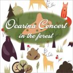  лес. окарина * концерт | Ibaraki ..(CD)