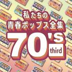  мы. юность поп-музыка полное собрание сочинений 70*s third | Kaoru Sakuma (CD)