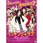 リンキング・ラブ ／ 田野優花 (DVD)