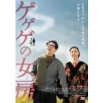 【DVD】ゲゲゲの女房/吹石一恵/宮藤官九郎 フキイシ カズエ/クドウ カンクロウ
