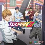 Life and death(アニメ盤) ／ カスタマイZ (CD)