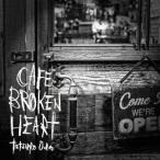 CAFE BROKEN HEART ／ 織田哲郎 (CD)