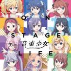 ON STAGE LIFE ／ 音楽少女 (CD)