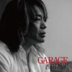 GARAGE ／ 西田昌史 (CD)