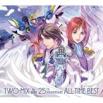 TWO-MIX 25th Anniversary ALL TIME BEST 【初回限定盤】 - 最安値