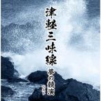  Цу легкий shamisen сон. .. King * super * twin * серии 2026 | (CD)