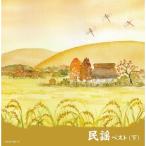  фолк лучший ( внизу ) King * super * twin * серии 2026 | (CD)