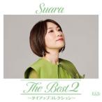 ショッピングBEST The Best 2 〜タイアップコレクション〜(初回限定盤) ／ Suara (CD)