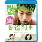 苦役列車(Blu-ray Disc) ／ 森山未來/高良健吾/前田敦子 (Blu-ray)
