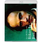 罪と罰 白夜のラスコーリニコフ/マッチ工場の少女(Blu-ray Disc) ／ マルック・トイッカ (Blu-ray) (発売後取り寄せ)