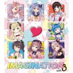 IMAGINATION vol.3(数量限定盤) ／ オムニバス (CD)