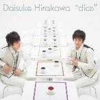 dice(DVD付) ／ 平川大輔 (CD)
