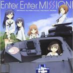 Enter Enter MISSION! / 渕上舞(西住みほ)/茅野愛衣(武部沙織)/尾崎真実(五十鈴華)/中上育実(... (CD) Enter Enter MISSION! / 渕上舞(西住みほ)/茅野愛衣(武部沙織)/尾崎真実(五十鈴華)/中上育実(... (CD)