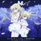 【CD】会いたいよ/メグル/REFLECTION/yozuca/CooRie/新田恵海(森園立夏) ヨズカ/クーリエ/ニツタ エミ 【CD】会いたいよ/メグル/REFLECTION/yozuca/CooRie/新田恵海(森園立夏) ヨズカ/クーリエ/ニツタ エミ