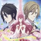Yahoo! Yahoo!ショッピング(ヤフー ショッピング)TVアニメ『Butlers〜千年百年物語〜』ED主題歌「陽だまりの庭〜Etern.. ／ 三澤紗千香（テンナ） （CD）