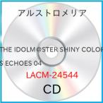 THE IDOLM@STER SHINY COLORS ECHOES 04 ／ アルストロメリア (CD) (予約)