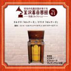 ショッピングホリスター 【LABEL ON DEMAND】ミシャ・エルマン/ホリスター / 金沢蓄音器館 Vol.61 【ドルドラ「セレナード」/ドリゴ「セレナード」】 (CD-R 受注生産)