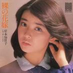 【LABEL ON DEMAND】岸本加