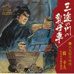 [LABEL ON DEMAND].. Хара |... детский .../ три .. река. .. машина (CD-R производство на заказ )