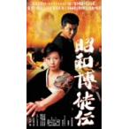 【DVD】【10%OFF】昭和博徒伝/中島史恵 ナカジマ フミエ 【DVD】【10%OFF】昭和博徒伝/中島史恵 ナカジマ フミエ