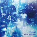 Prevail ／ vivid undress (CD)
