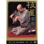  комические истории большой все (28) | багряник японский ветка .(DVD)