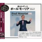 .. ....~ paul (pole) *mo- задний * лучший * selection VOL.2 | paul (pole) *mo- задний (CD)