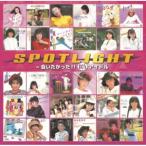 スポットライト 〜会いたかった!! 80’s アイドル ／ オムニバス (CD)