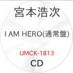 I AM HERO(通常盤) ／ 宮本浩次 (CD) (予約)