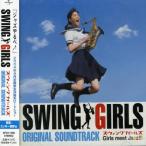 SWING GIRLS оригинал * саундтрек | саундтрек (CD)