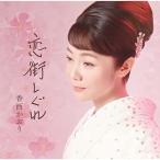 . улица ...|. запад . клетка (CD)