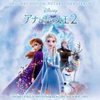 アナと雪の女王 2 オリジナル・サウンドトラック ／ ディズニー (CD)