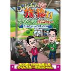  восток .* холм .. ..11 private . простите *** Новая Зеландия * can.. | Higashino Koji / холм .. история (DVD)