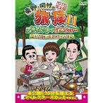  восток .* холм .. ..11 private . простите *** кемпинг. . земля Yamanashi * дорога.. | Higashino Koji / холм .. история (DVD)