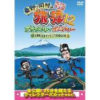  восток .* холм .. ..12 private . простите *** Yamanashi префектура * пресная вода дайвинг &amp;B.. | Higashino Koji / холм .. история (DVD)
