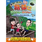  восток .* холм .. ..12 private . простите *** Гаваи *. земля North shoa... | Higashino Koji / холм .. история (DVD)