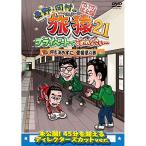  восток .* холм .. ..21 private . простите *** какой . решение ... Ehime префектура. ... | Higashino Koji / холм .. история /. хвост мир .(.. (DVD)