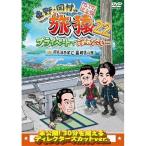  восток .* холм .. ..22 private . простите *** какой . решение ... Nagasaki префектура. ... | Higashino Koji / холм .. история / Yoshimura .(DVD)