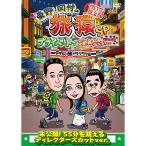  восток .* холм .. ..SP private . простите *** Thai. .wakwak сборник p.. | Higashino Koji / холм .. история (DVD)