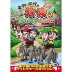  восток .* холм .. ..SP private . простите *** Thai. . - la - la сборник p.. | Higashino Koji / холм .. история (DVD)
