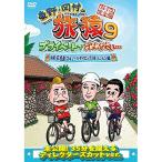  восток .* холм .. ..9 private . простите *** Okinawa * Ishigakijima s кий bada.. | Higashino Koji / холм .. история (DVD)