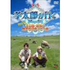 【DVD】【9%OFF】孝太郎が行く傑作選〜孝太郎・雄輔の爆笑珍道中ふたり旅〜/小泉孝太郎/上地雄輔 コイズミ コウタロウ/カミジ ユウス