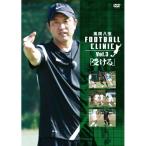  способ промежуток ..FOOTBALL CLINIC Vol.3[ получать ] | способ промежуток ..(DVD)