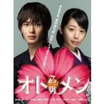 【DVD】【9%OFF】オトメン(乙男) DVD-BOX/岡田将生 オカダ マサキ