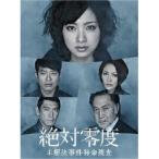 絶対零度〜未解決事件特命捜査〜DVD-BOX ／ 上戸彩 (DVD)