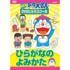 NEW Doraemon DVD видео school обычный ... ....| Doraemon (DVD)